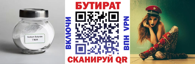 БУТИРАТ бутандиол ссылка на мегу Лысково