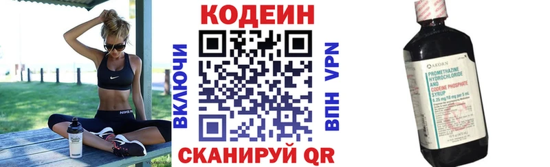 darknet официальный сайт Лысково Codein Purple Drank дарнет шоп mega зеркало