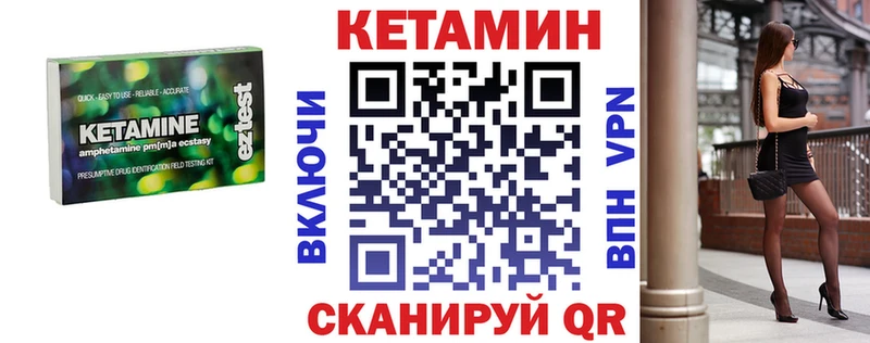 КЕТАМИН VHQ  Лысково 