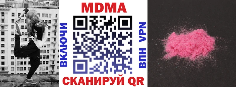 МДМА Molly  MEGA ССЫЛКА  Лысково  как найти наркотики 
